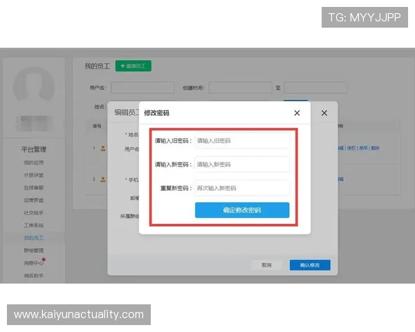 开云网站登录账号安全保障措施及密码重置流程解析 开云网站登录账号安全保障措施及密码重置流程解析