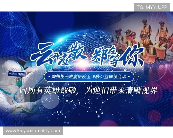 开云金年会官网网页版全面介绍与最新活动资讯 开云金年会官网网页版全面介绍与最新活动资讯