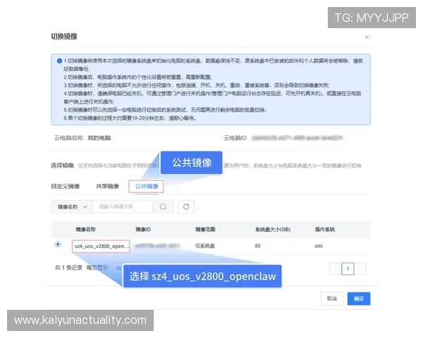 云开官网网页版注册流程详细步骤及注意事项全攻略 云开官网网页版注册流程详细步骤及注意事项全攻略