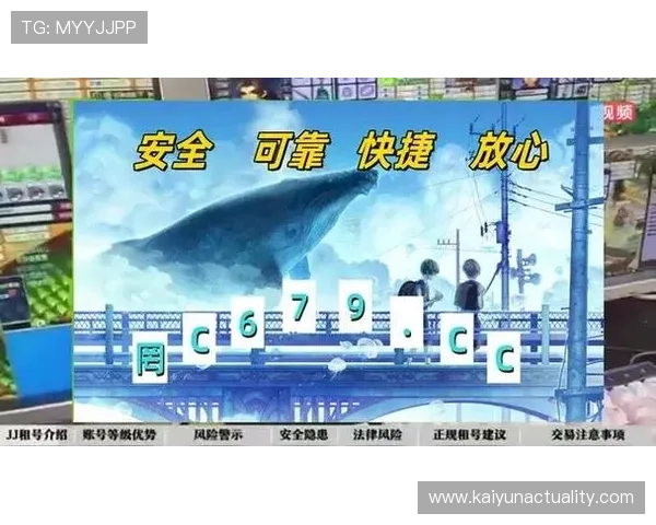 开云体育客户端安全保障措施,保障您的个人信息与账户安全 开云体育客户端安全保障措施,保障您的个人信息与账户安全