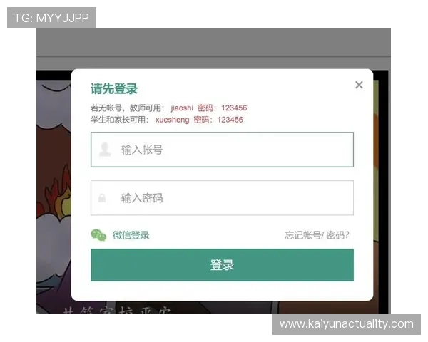 kaiyun体育app网页版登录入口安全登录方法保障个人信息安全与账号稳定使用 kaiyun体育app网页版登录入口安全登录方法保障个人信息安全与账号稳定使用