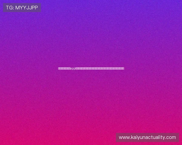 开云完美体育网站app未来发展趋势与升级计划，持续优化用户体验，打造领先的体育娱乐平台