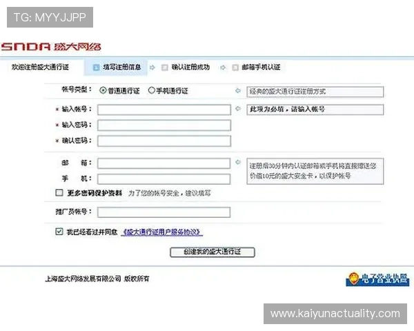 新手指南:如何成功注册开云KY平台账号 新手指南:如何成功注册开云KY平台账号