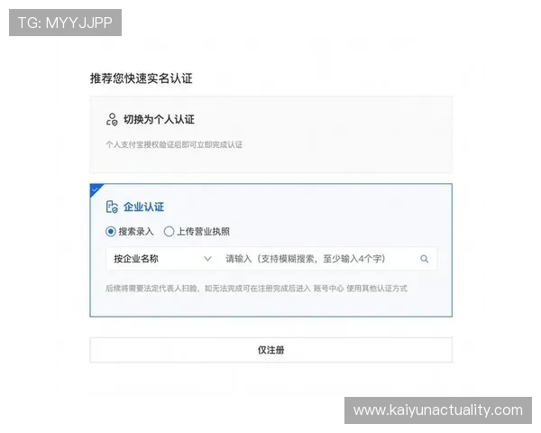 开运体育app登录入口教程详细步骤指南帮助用户顺利进入账号