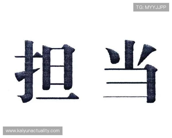 天博体育网上注册过程中需要注意的安全事项保障个人信息安全的详细指南