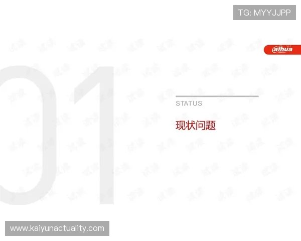 开云体育网址登录线路安全保障措施，保障用户个人信息与资金安全的全面解析