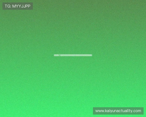 意昂体育3注册成功后如何快速激活账号享受完整游戏内容的操作指南 意昂体育3注册成功后如何快速激活账号享受完整游戏内容的操作指南