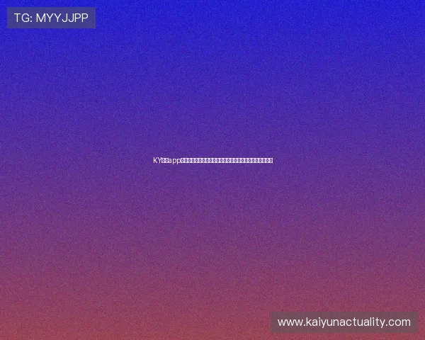 KY体育app下载官方最新版,安全稳定的体育赛事直播与竞猜平台推荐 KY体育app下载官方最新版,安全稳定的体育赛事直播与竞猜平台推荐